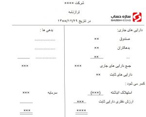 هزینه_استهلاک