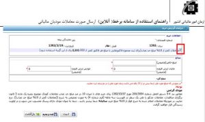 مبالغ خالص و مالیات ارزش افزوده (تجمیعی)