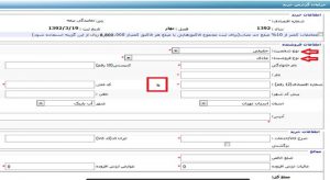 ثبت نوع فروشنده عادی و نوع شخصیت