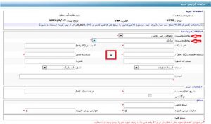 تعیین نوع شخصیت و نوع فروشنده