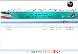 گزارش فروش فصلی