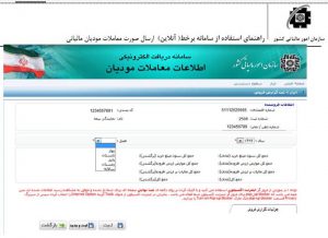 تعیین سال و فصل معاملات فصلی