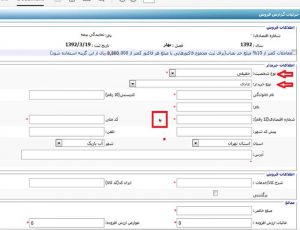  معاملات فصلی