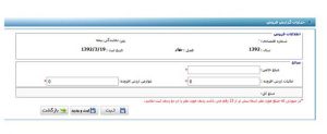 جزییات گزارش فروش