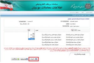 معاملات فصلی