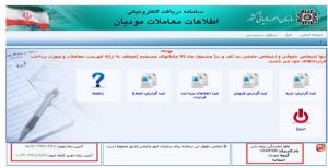 ورود به سامانه