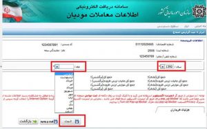  ثبت گزارش پرداخت 