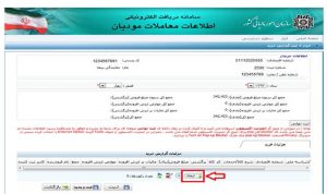 نمایش فصل مربوطه و سال مالیاتی