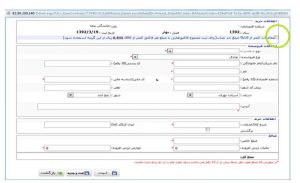  اطلاعات خرید و اطلاعات فروشنده