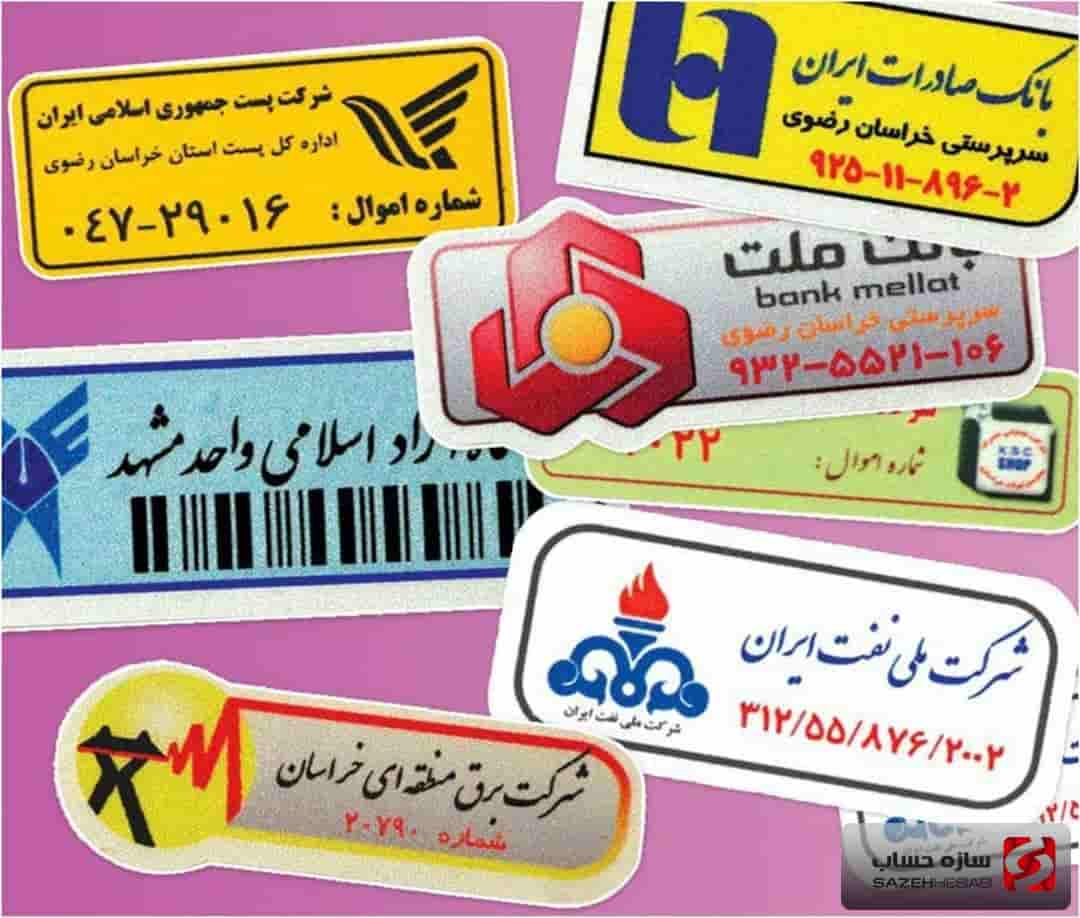 شماره اموال