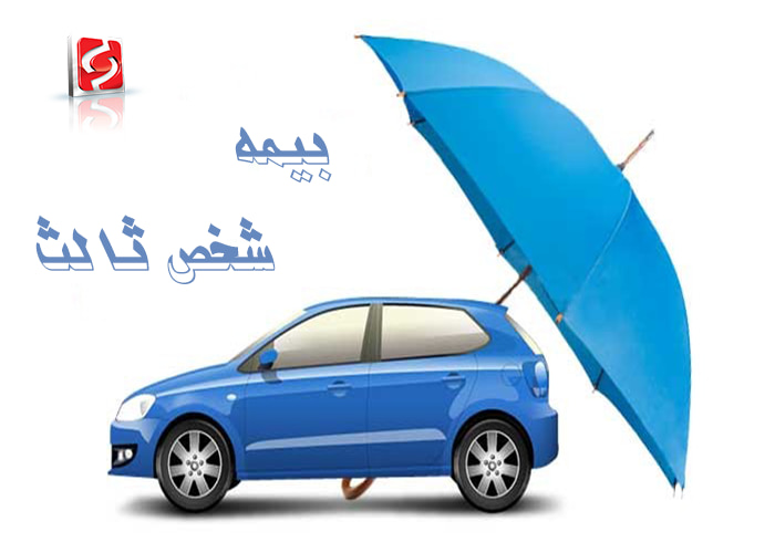 بیمه اجباری