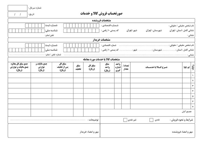 انواع فاکتور