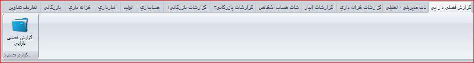 ttms امور مالیاتی