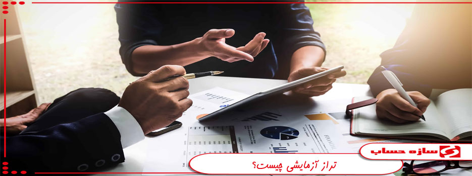 تراز ازمایشی، تراز آزمایشی