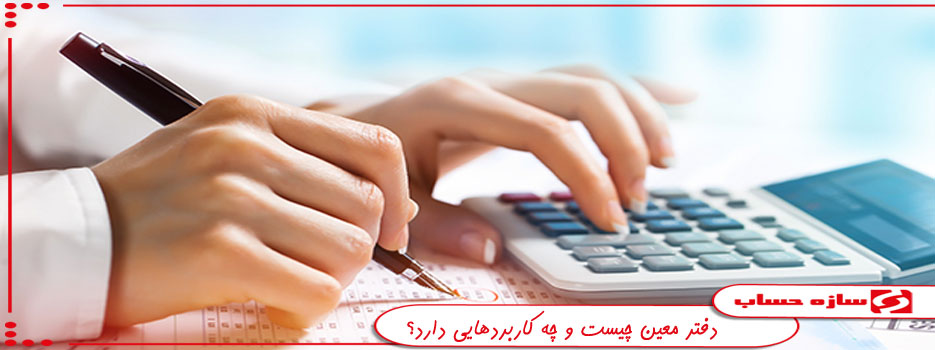 دفتر معین