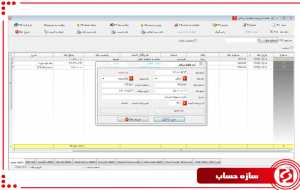 عملیات چک های دریافی