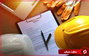قرارداد پيمانکاري
