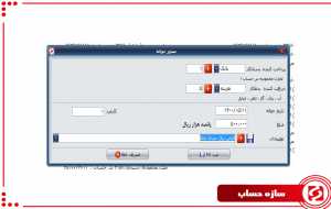 ثبت هزینه در سند پرداخت