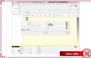 فاکتور فروش نسیه-سازه حساب