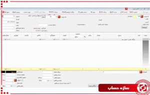 فاکتور فروش نسیه-سازه حساب