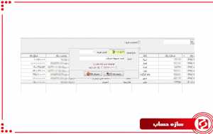 تعیین تاریخ وصول چک از بانک