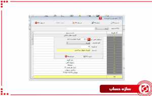 ایجاد فهرست هزینه ها