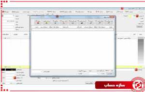 فاکتور فروش نسیه-سازه حساب