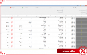 دفتر معین سازه حساب