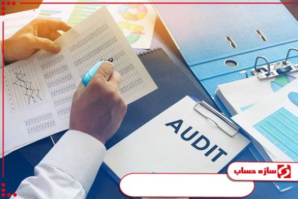 انواع حسابرسی شرکت ها