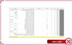 دفاتر حسابداری-دفتر روزنامه
