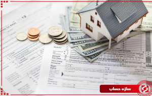 اظهارنامه مالیاتی حقیقی-مالیات بر ملک