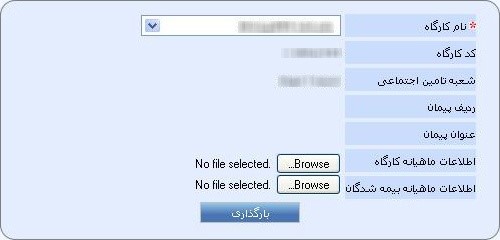 مراجعه به سایت تامین اجتماعی