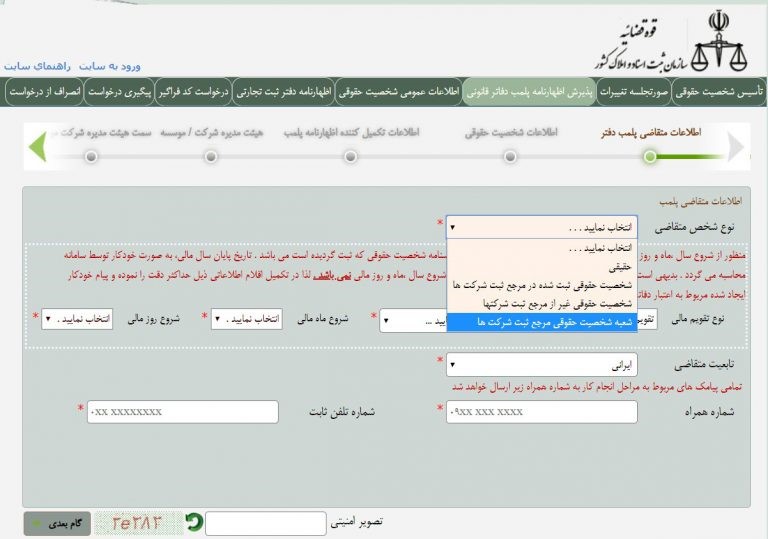 دفتر کل