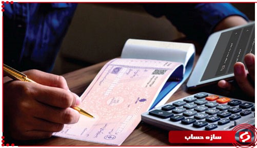 تصویر چک صیادی جدید
