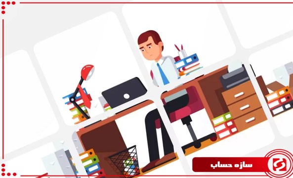 وظایف حسابدارن 