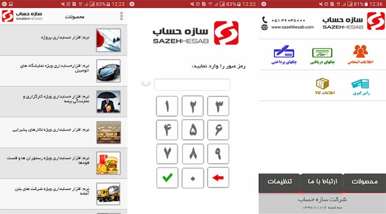 راز حسابداران موفق