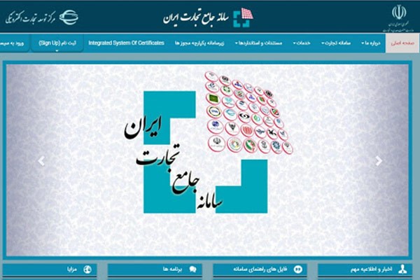 سایت سامانه تجارت ntsw