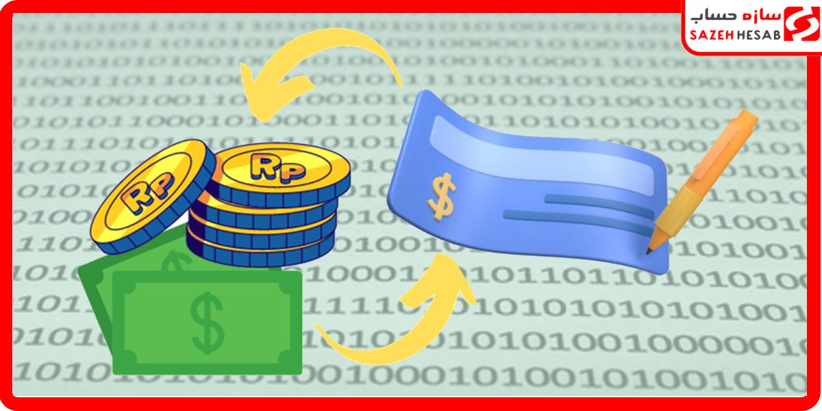 تضمین حسن انجام کار