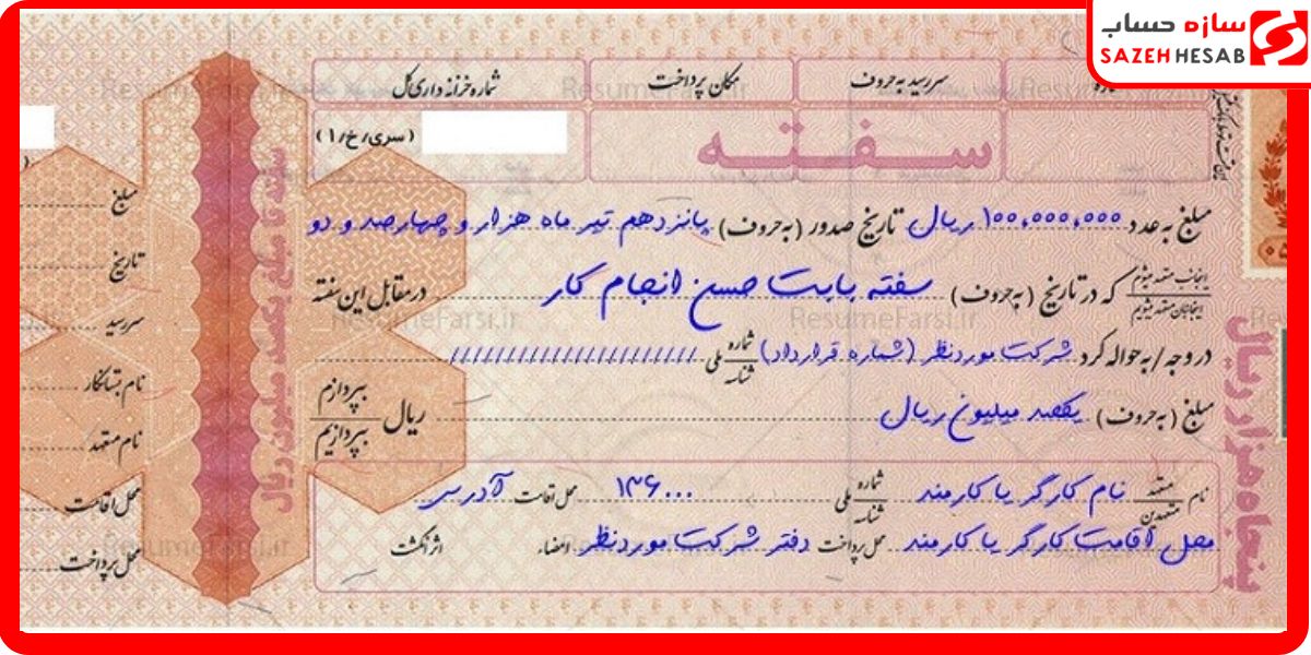 تضمین حسن انجام کار
