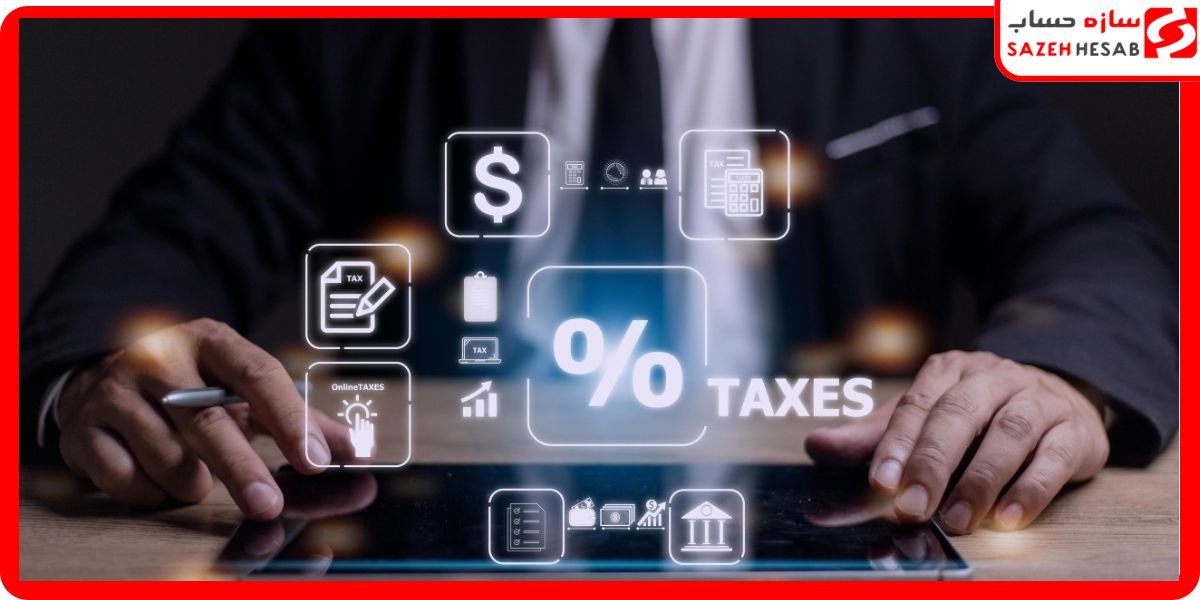 شناسه یکتای حافظه مالیاتی چیست؟
