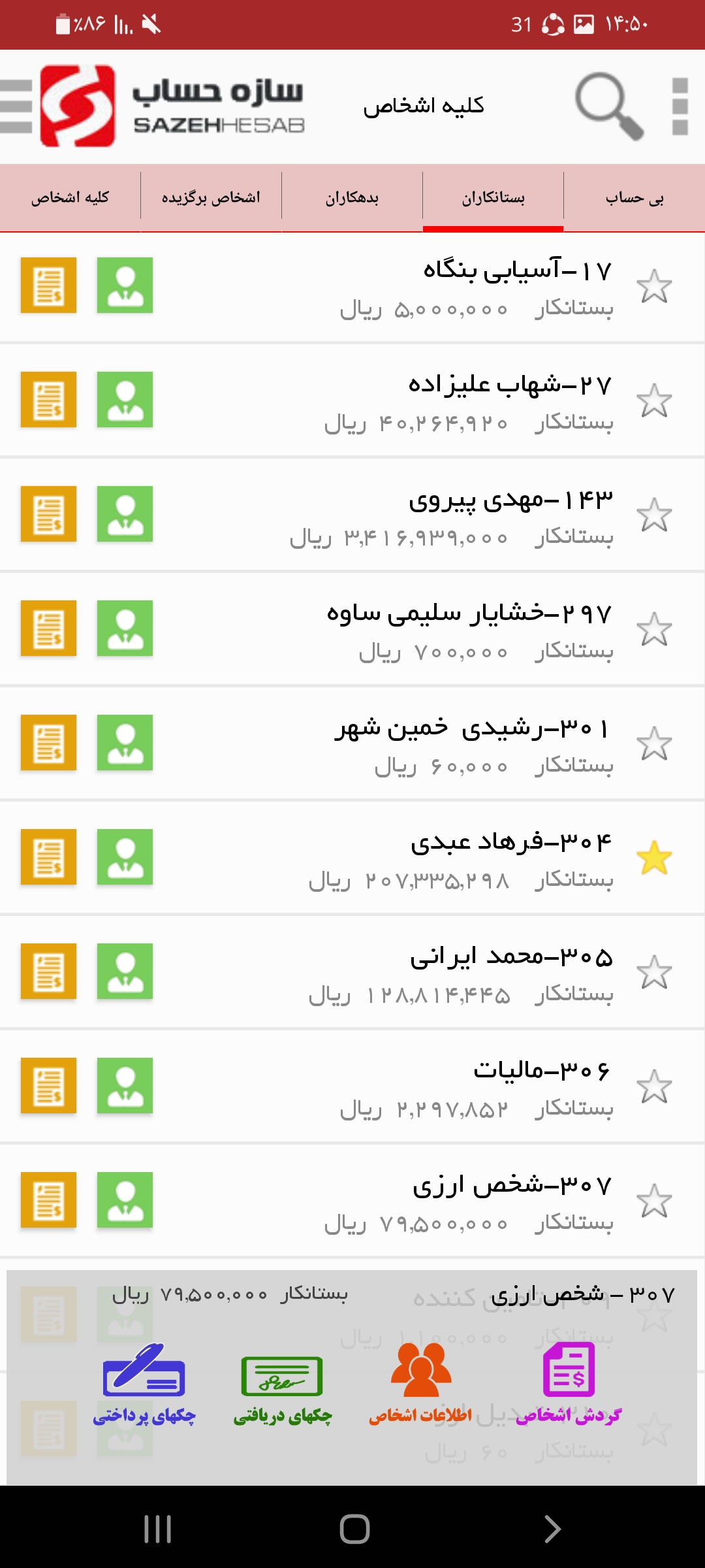 بسته گـــزارش گیــر انـــدرویــد