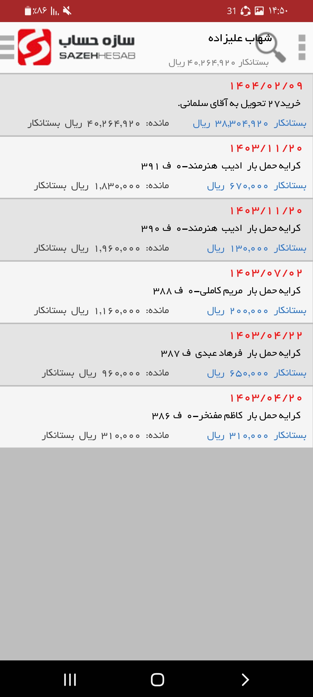 بسته گـــزارش گیــر انـــدرویــد