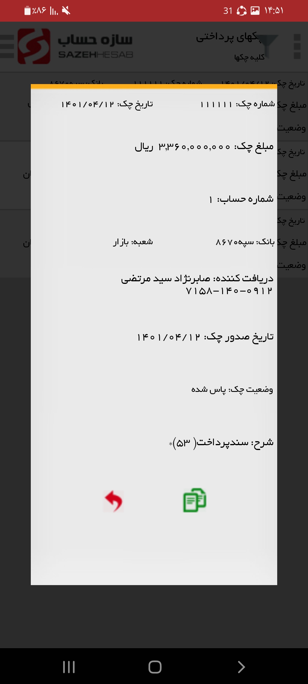 بسته گـــزارش گیــر انـــدرویــد