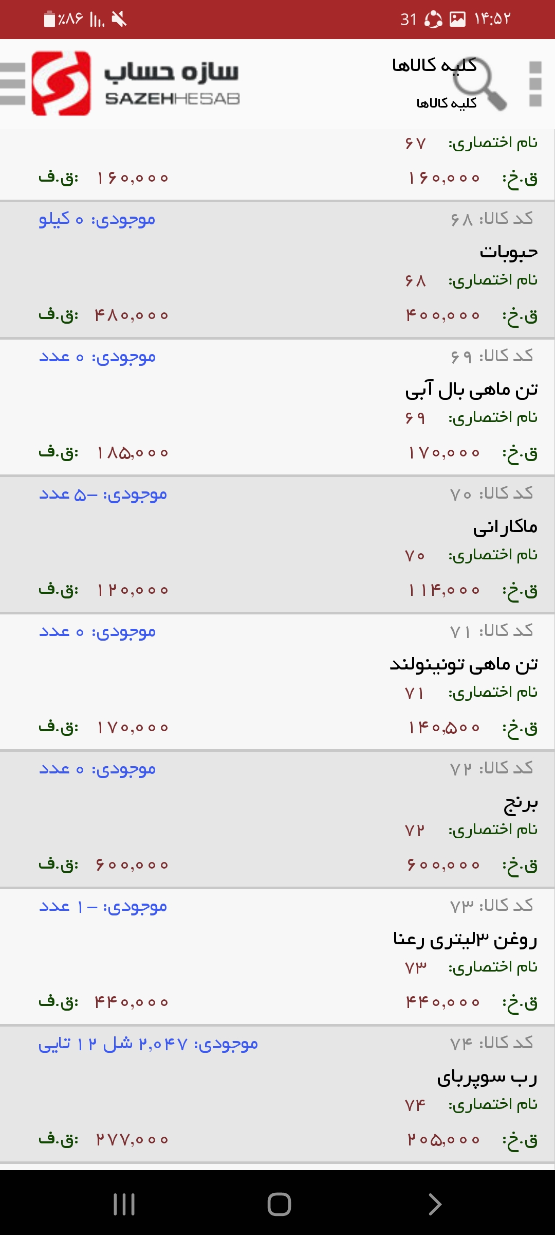 بسته گـــزارش گیــر انـــدرویــد