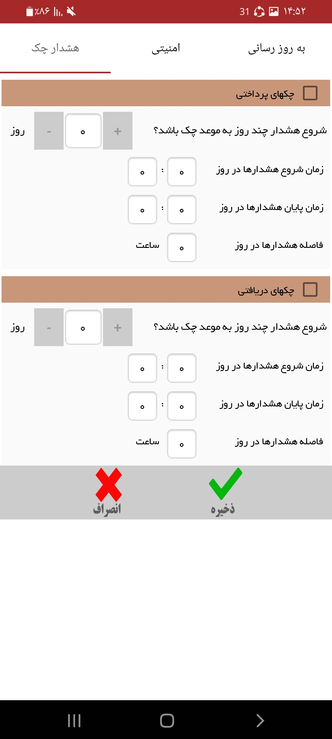 بسته گـــزارش گیــر انـــدرویــد