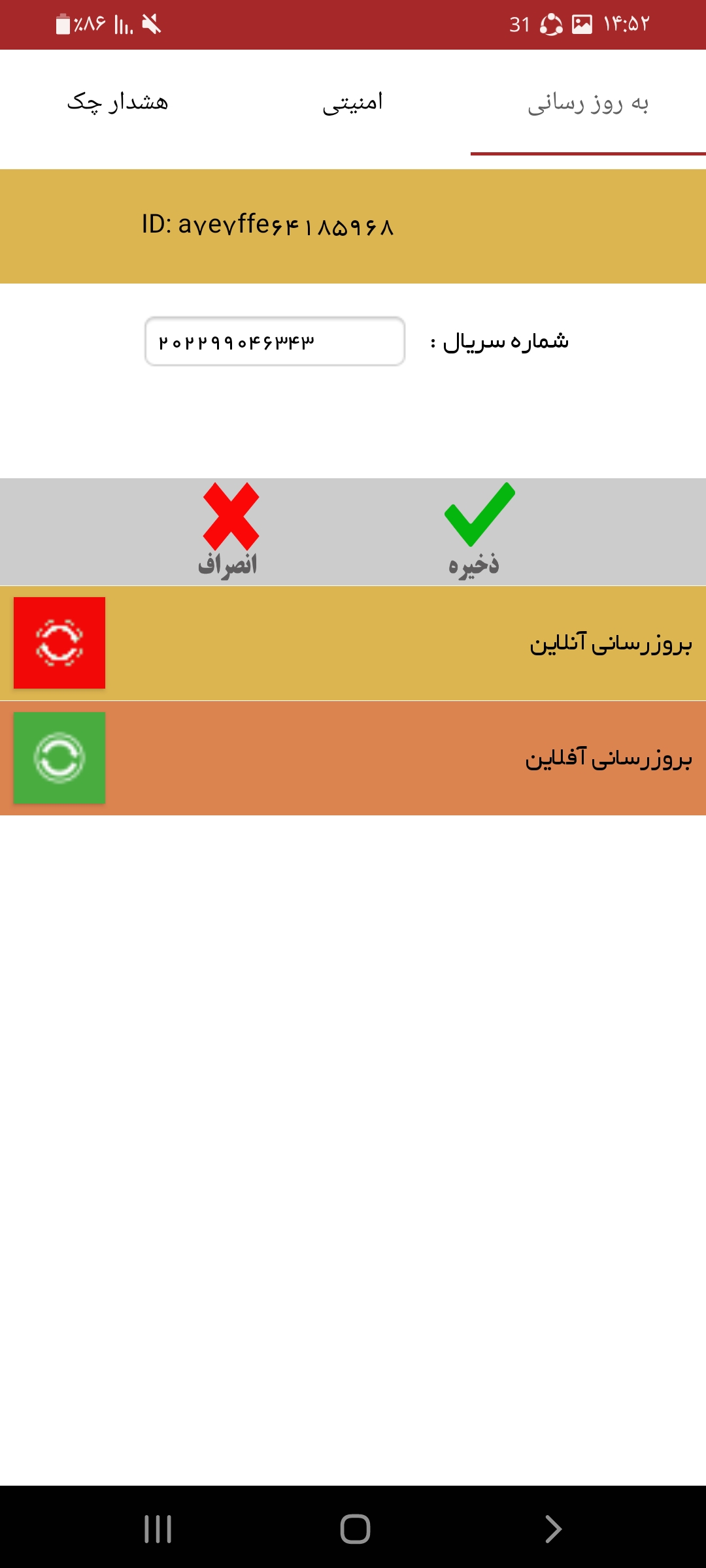 بسته گـــزارش گیــر انـــدرویــد