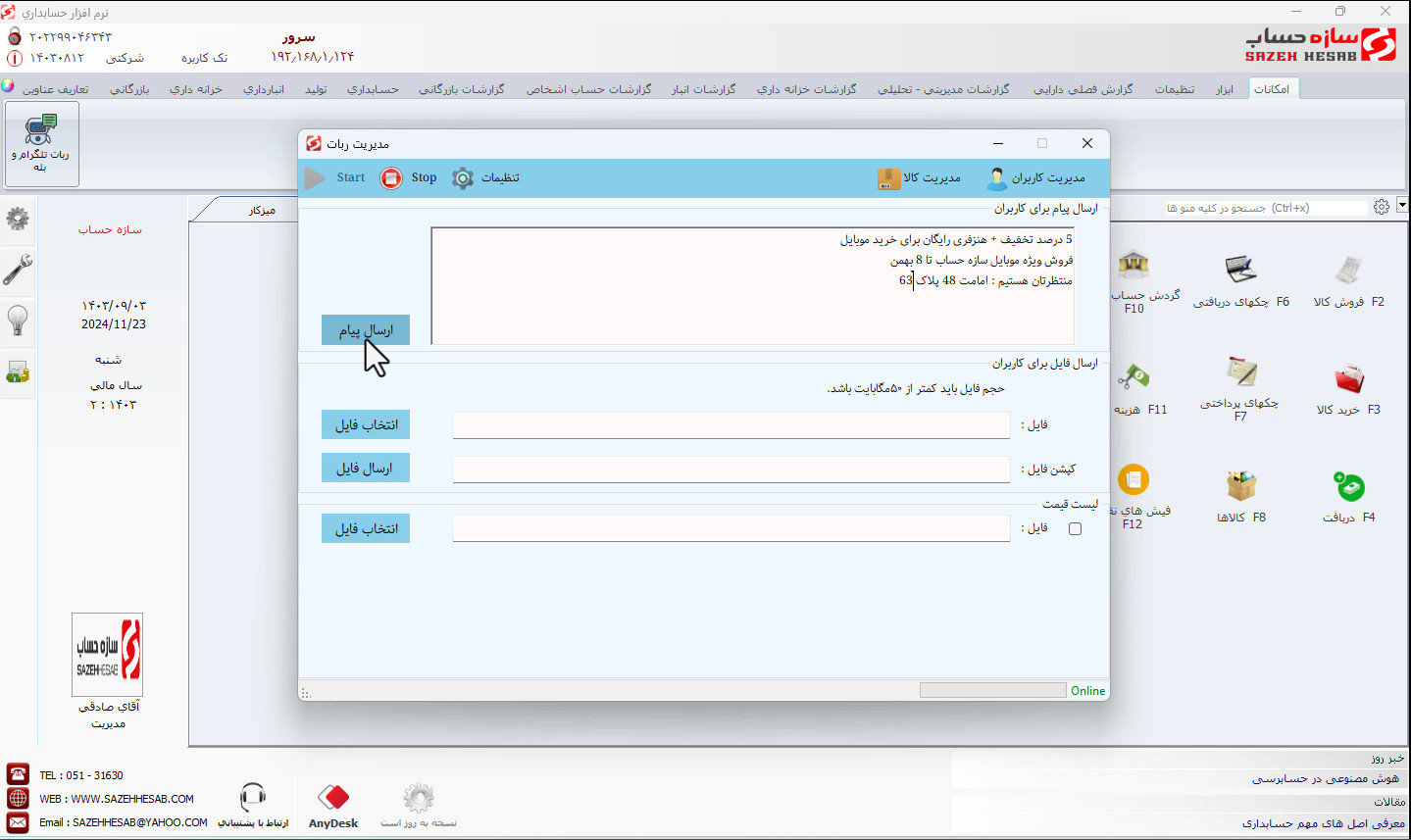 زیربسته سازه بات