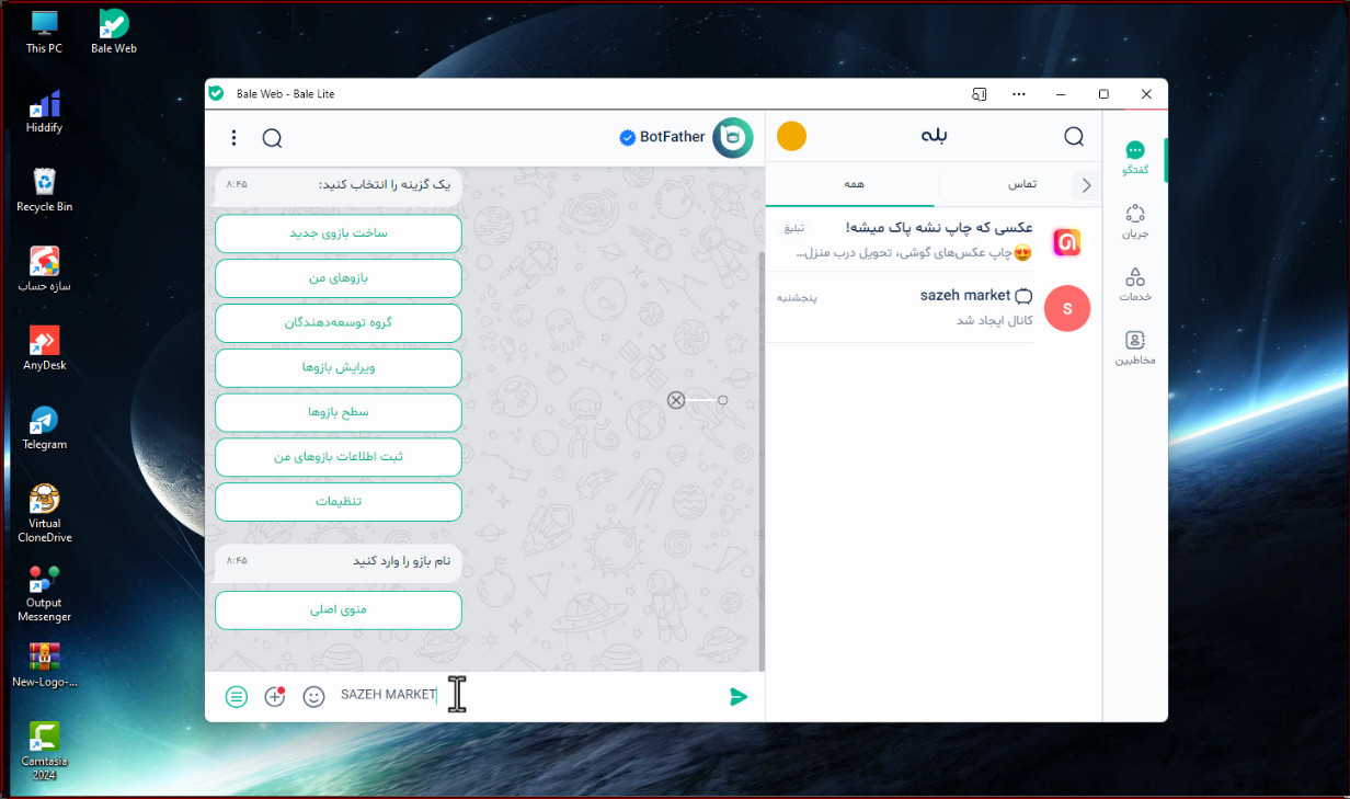 زیربسته سازه بات
