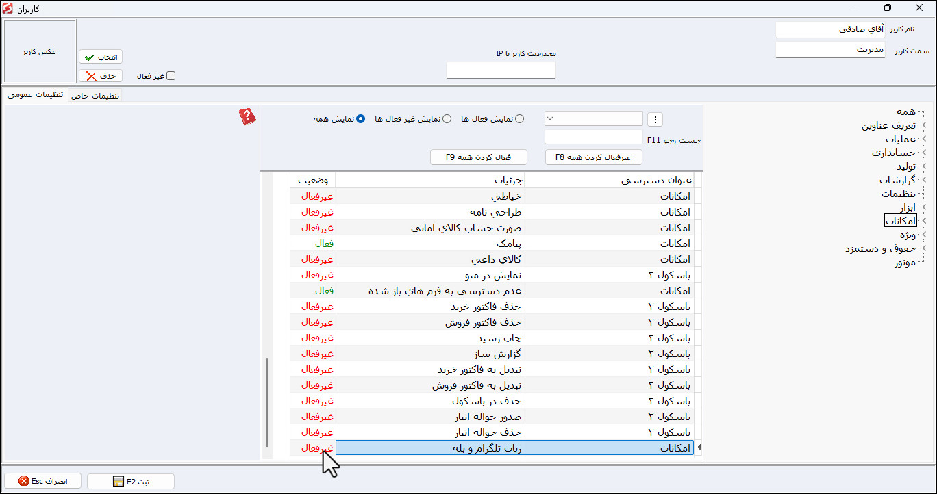 زیربسته سازه بات