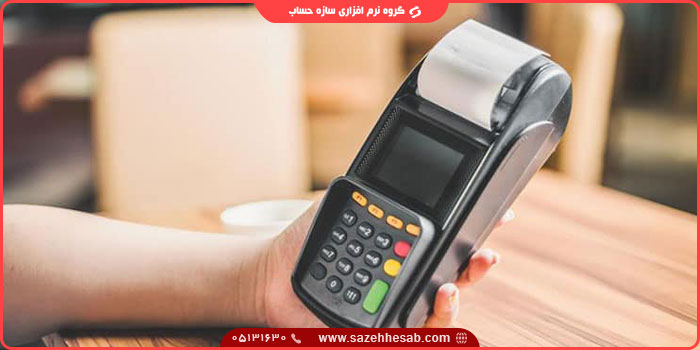 نحوه دریافت کد رهگیری مالیاتی برای دستگاه کارتخوان